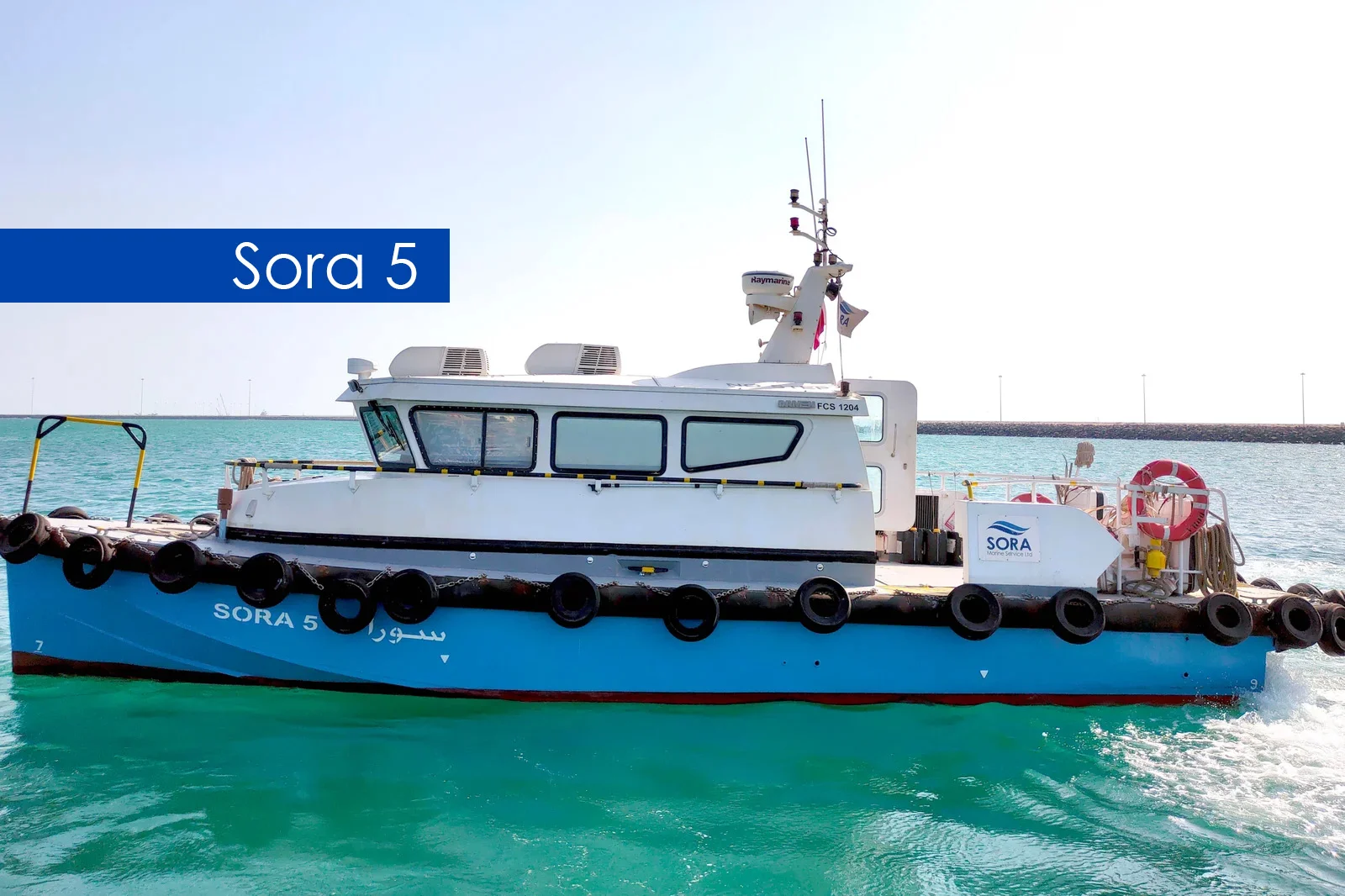 Multi-purpose research vessel Janan